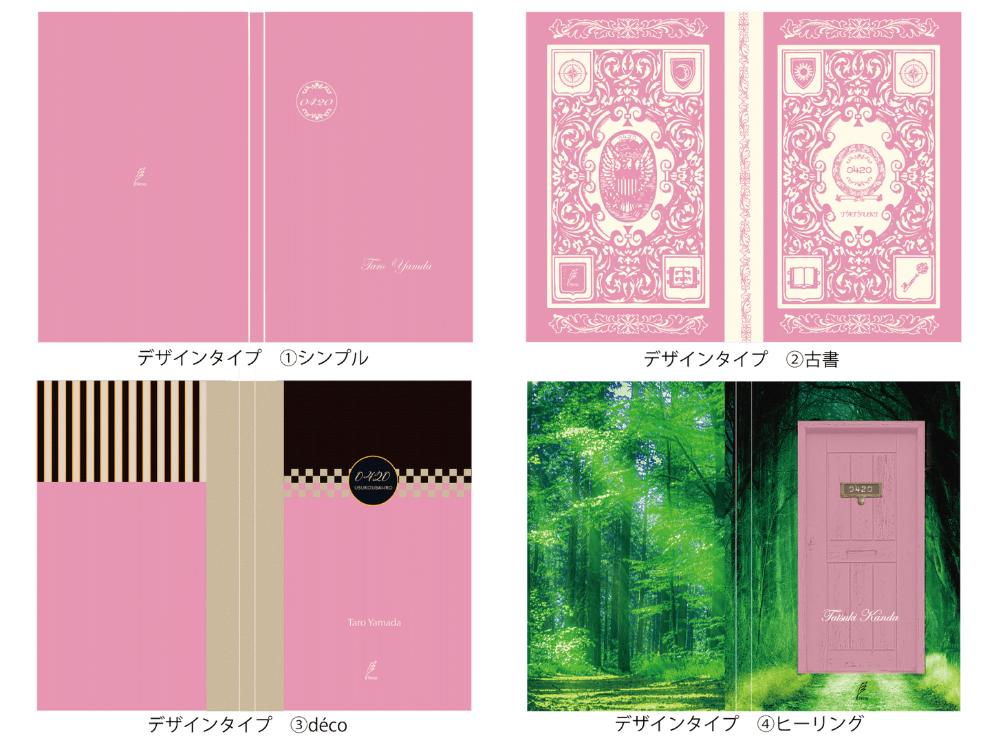 『4月20日 薄紅梅色』(鑑定&メッセージカード付)