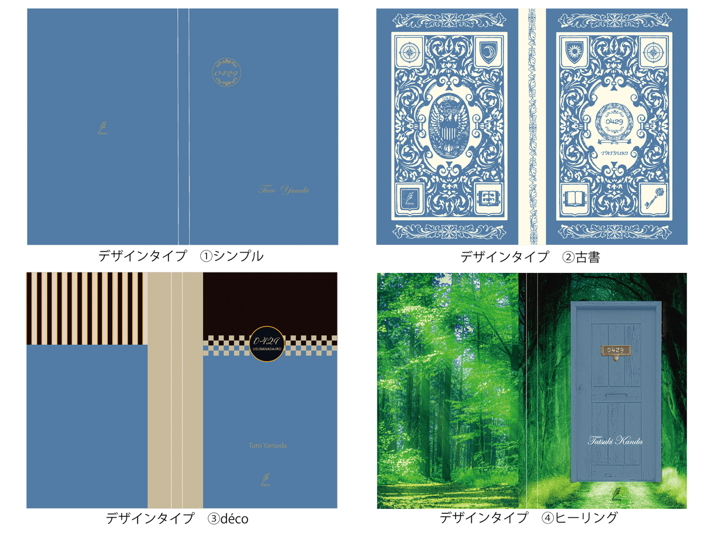 『4月29日 薄縹色』(鑑定&メッセージカード付)