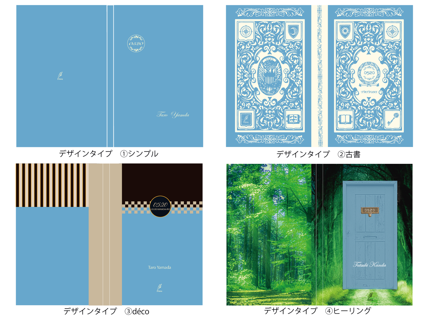 『5月20日 浅縹色』(鑑定&メッセージカード付)
