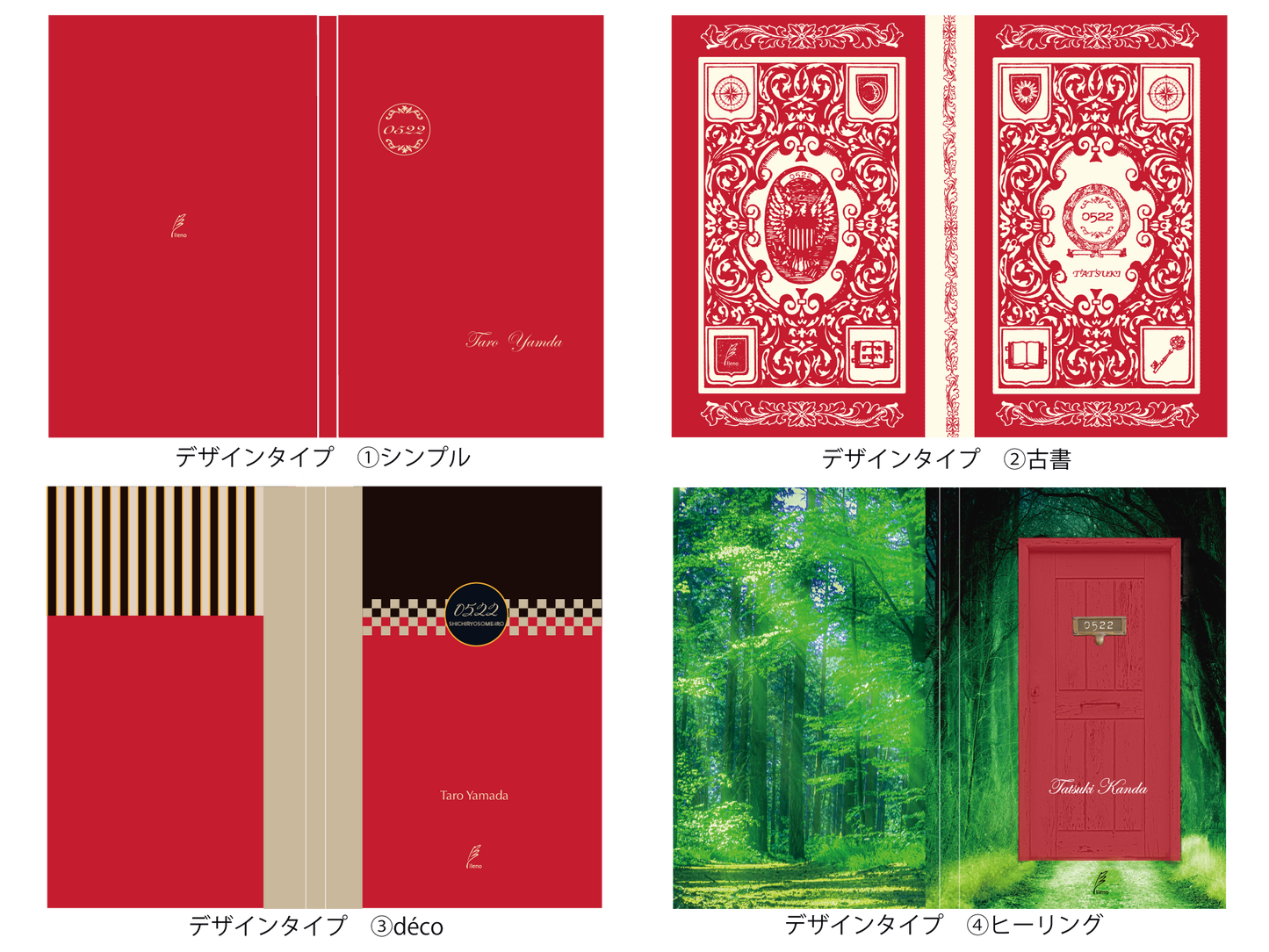 『5月22日 七両染色』(鑑定&メッセージカード付)