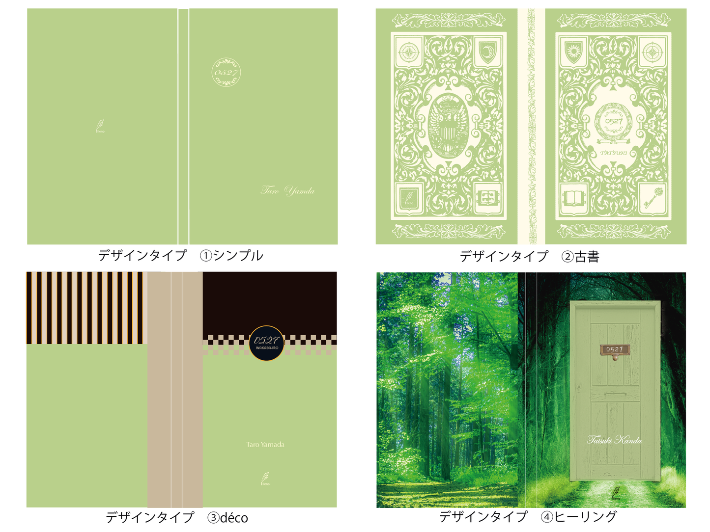 『5月27日 若葉色』(鑑定&メッセージカード付)