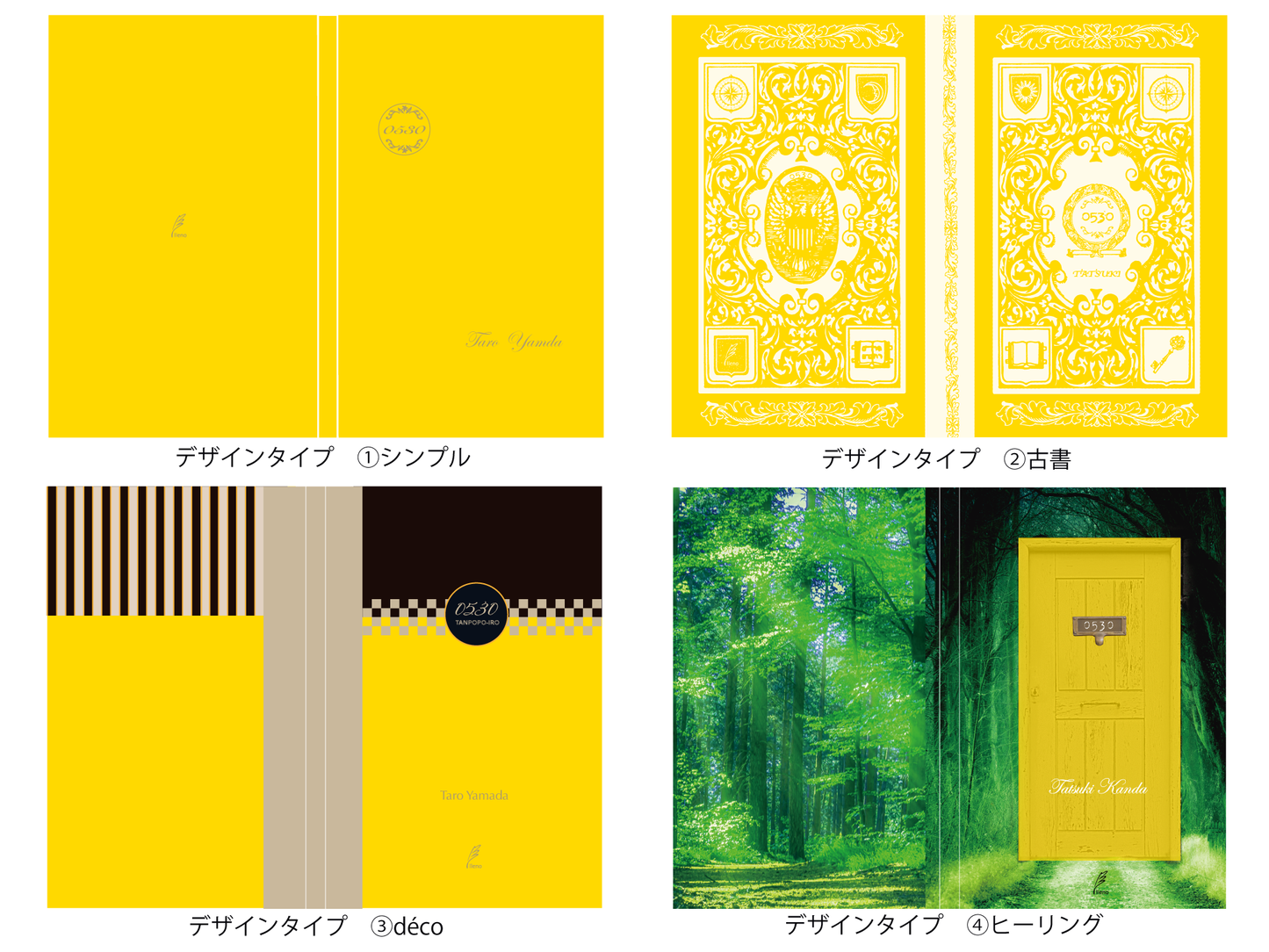 『5月30日 蒲公英色』(鑑定&メッセージカード付)