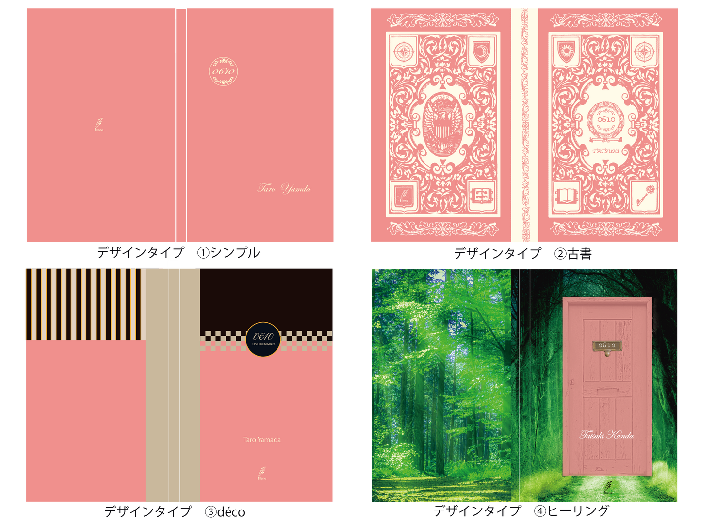 『6月10日 薄紅色』(鑑定&メッセージカード付)