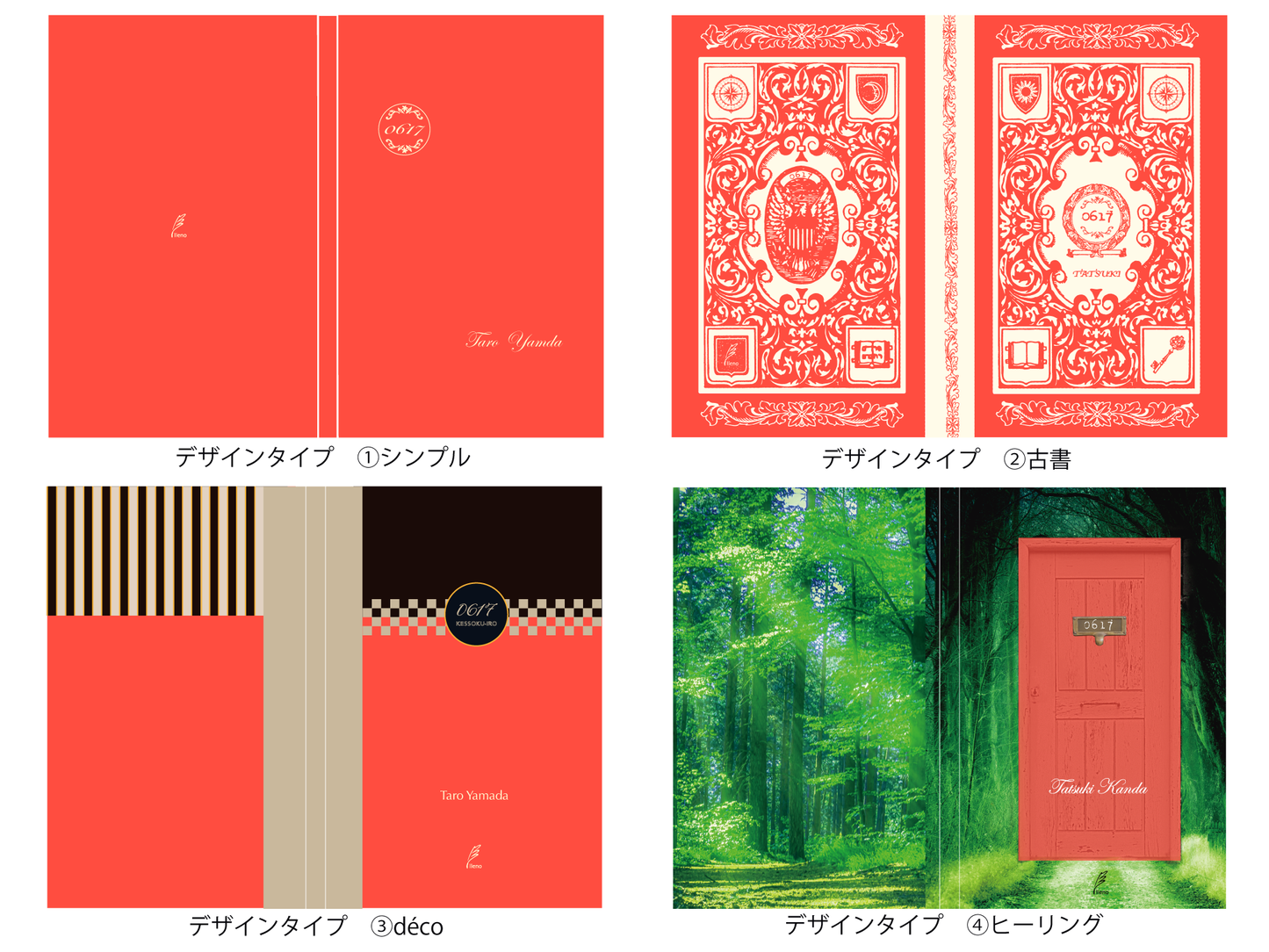 『6月17日 結束色』(鑑定&メッセージカード付)