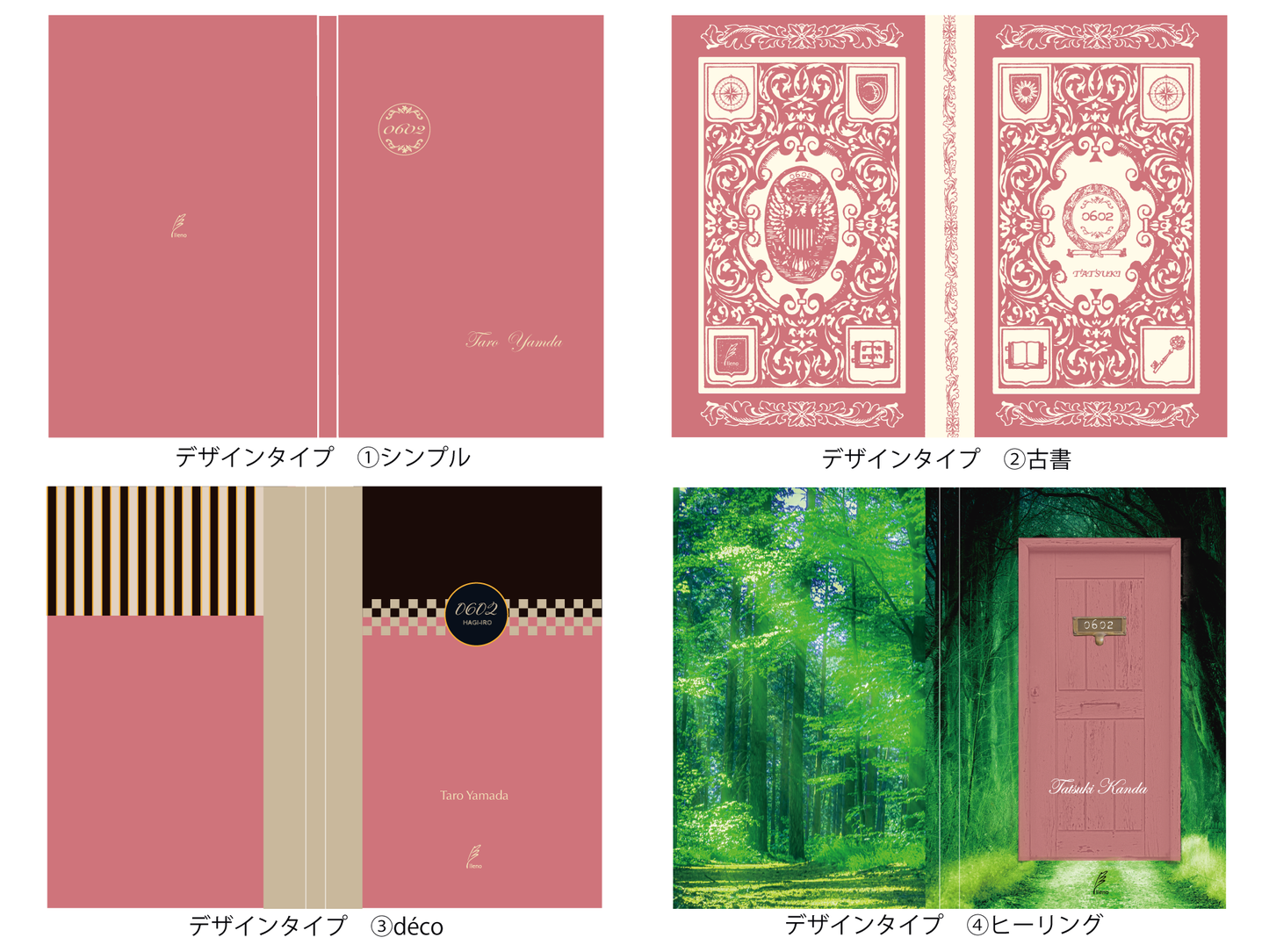 『6月2日 萩色』(鑑定&メッセージカード付)
