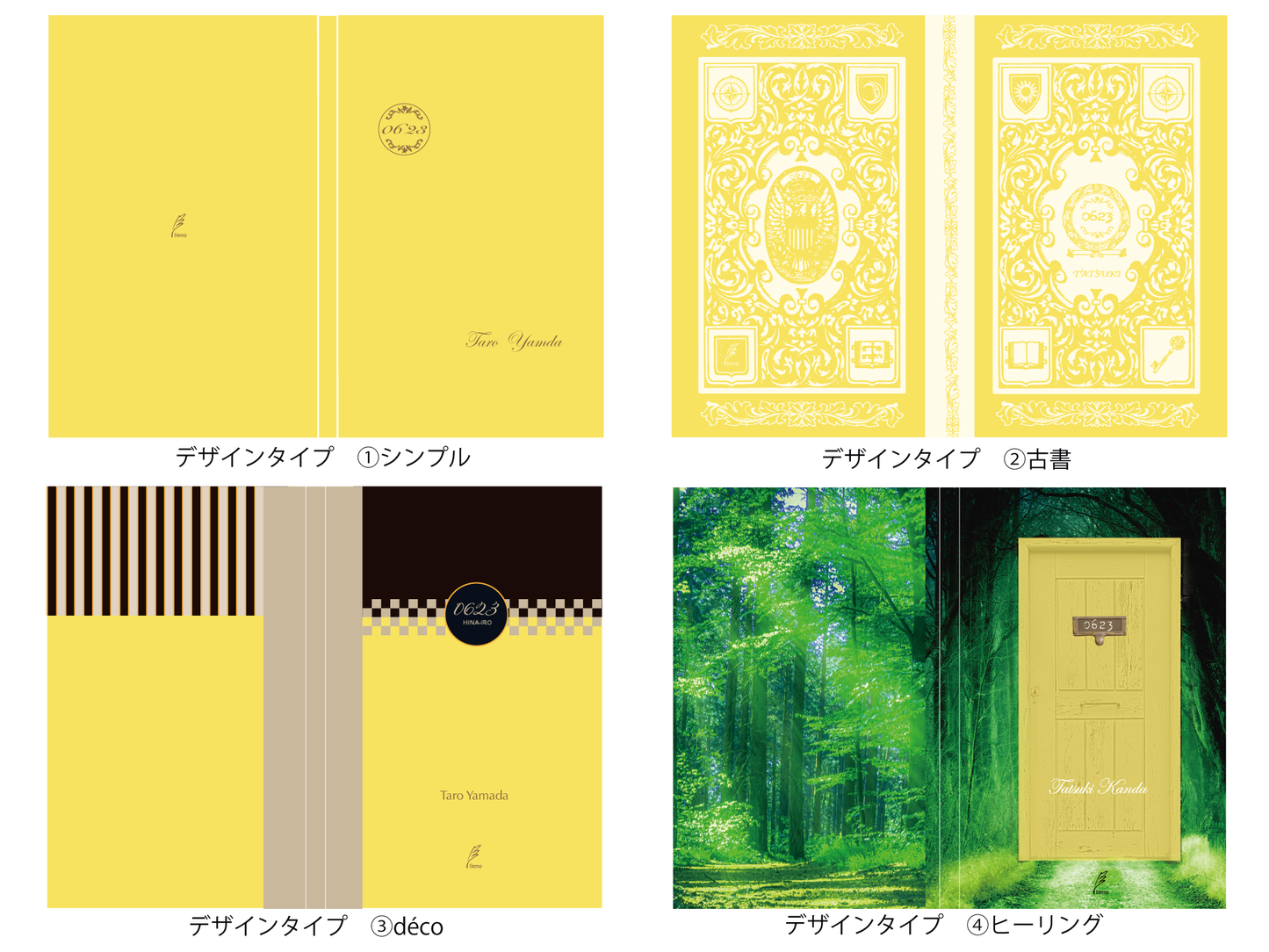 『6月23日 雛色』(鑑定&メッセージカード付)