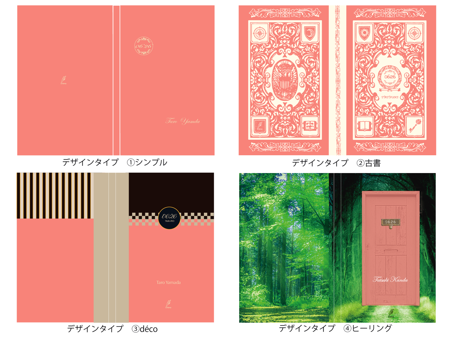 『6月26日 他愛色』(鑑定&メッセージカード付)