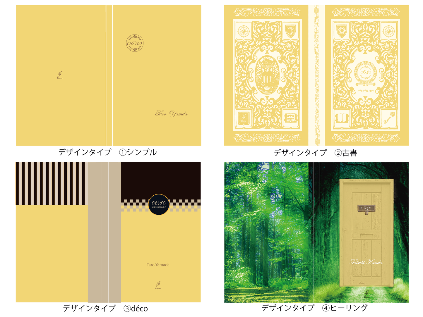 『6月30日 黄水仙色 』(鑑定&メッセージカード付)