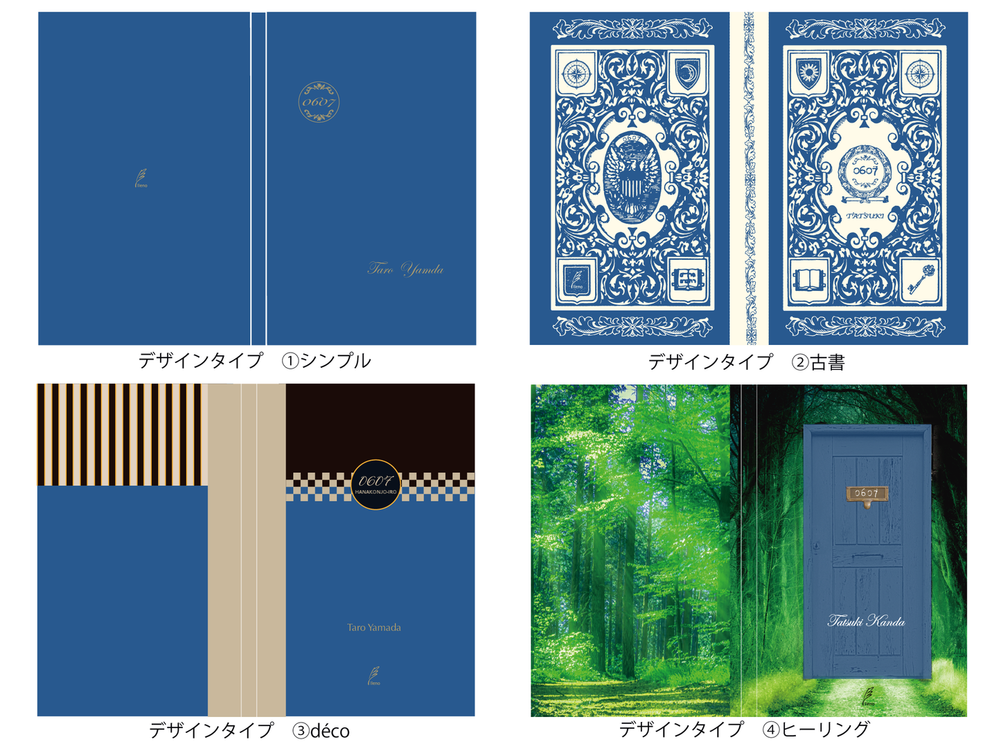 『6月7日 花紺青色』(鑑定&メッセージカード付)