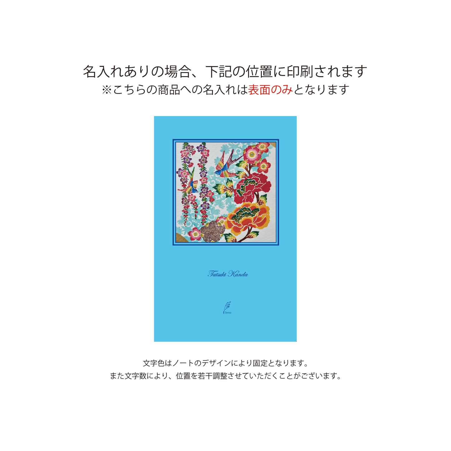 〜紅型工芸コラボ〜　花宴（ブルー）