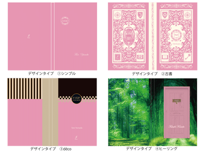 『4月20日 薄紅梅色』(鑑定＆メッセージカード付）