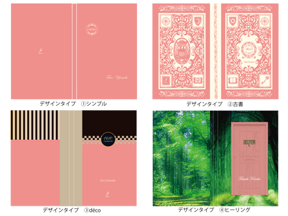 『6月10日 薄紅色』(鑑定＆メッセージカード付)