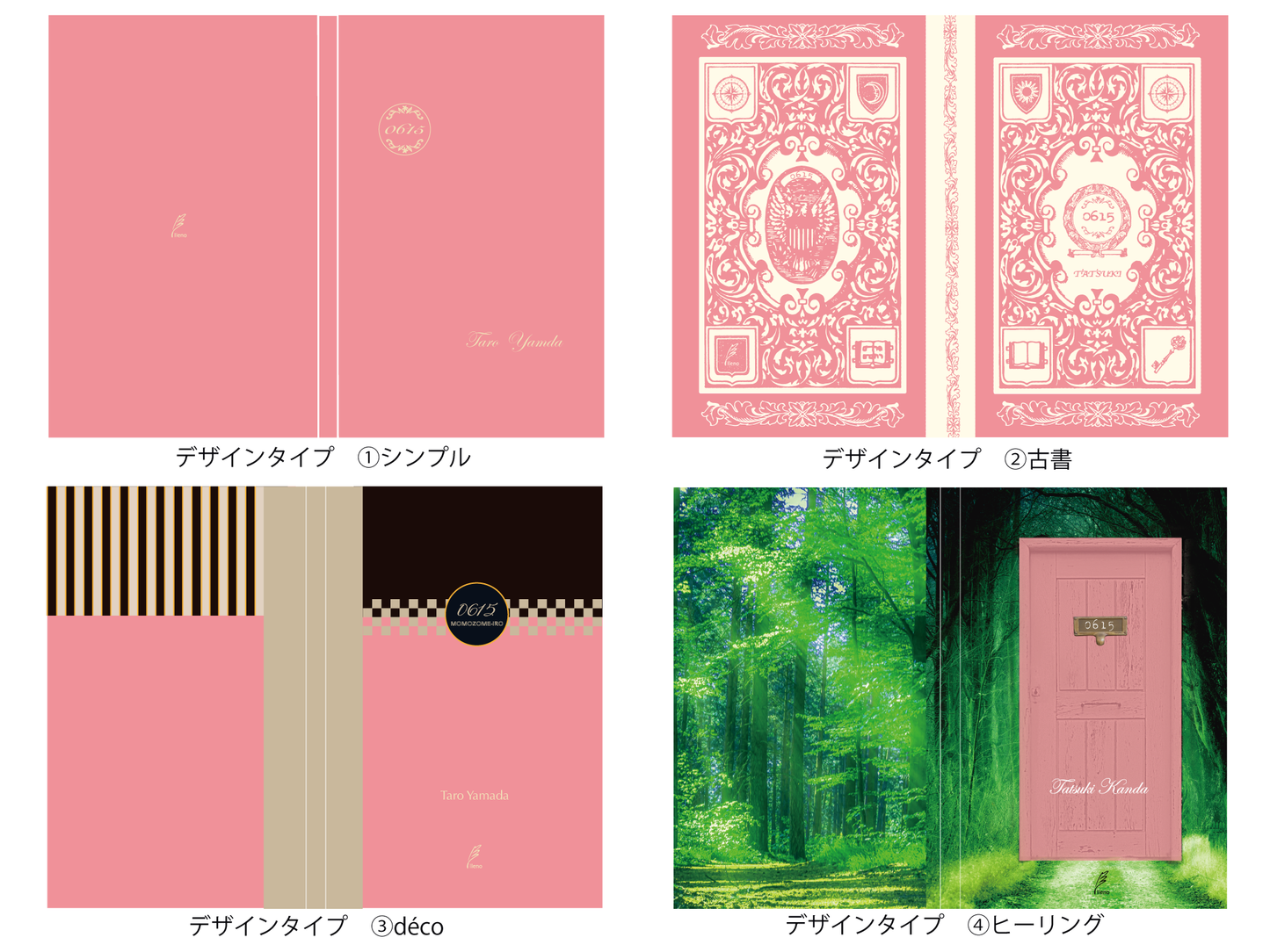 『6月15日 桃染色』(鑑定＆メッセージカード付)