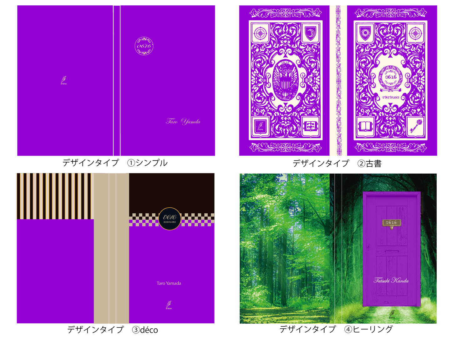 『6月16日 巧手色』(鑑定＆メッセージカード付)
