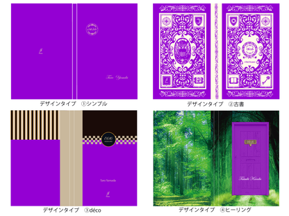 『6月16日 巧手色』(鑑定＆メッセージカード付)
