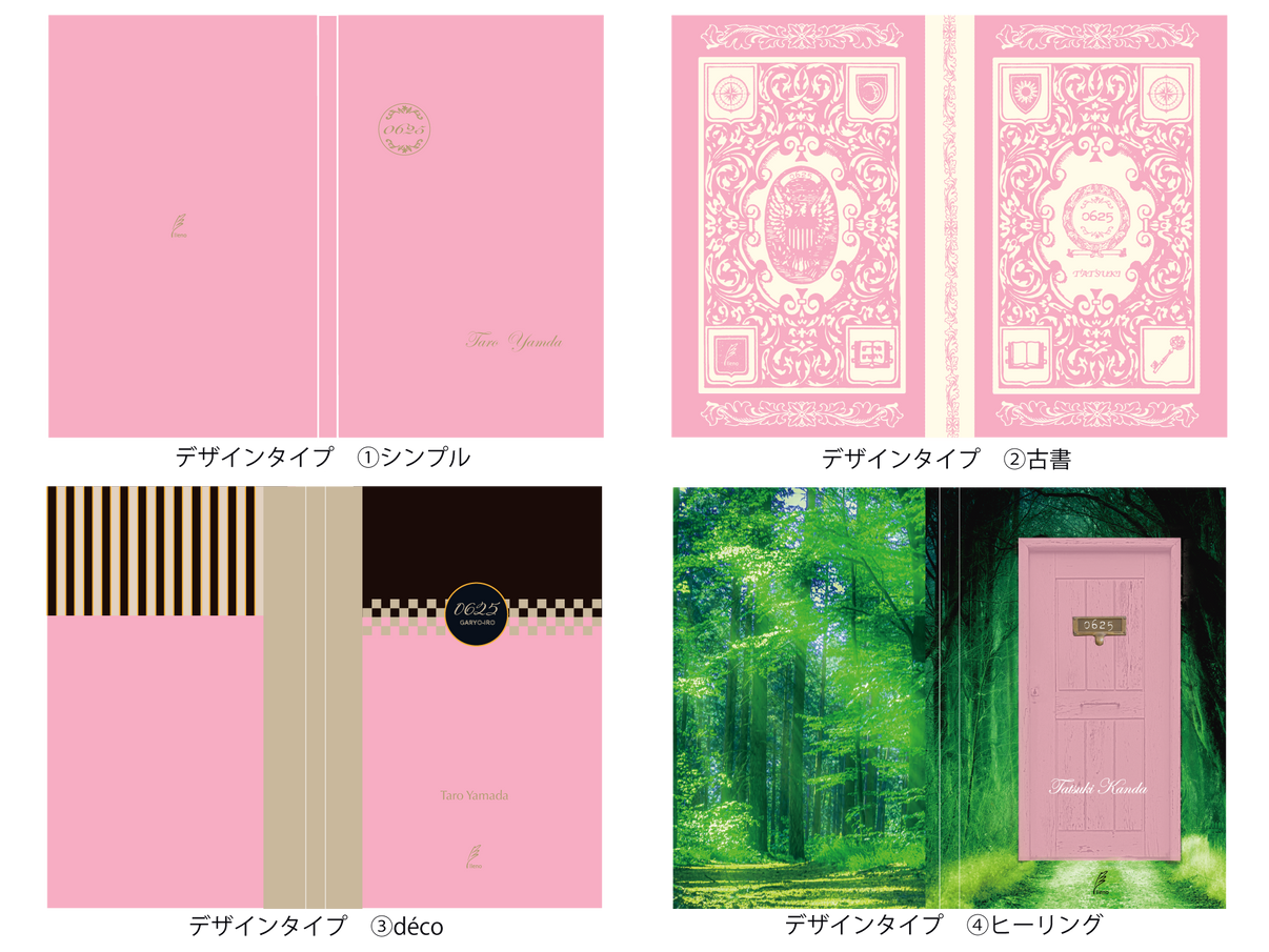 『6月25日 雅量色』(鑑定&メッセージカード付) – lleno