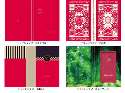 『7月19日  紅色』（鑑定＆メッセージカード付）