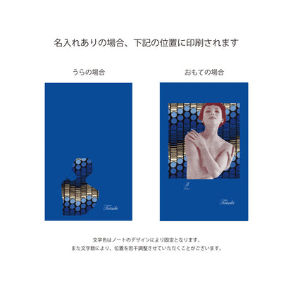 青い抱擁