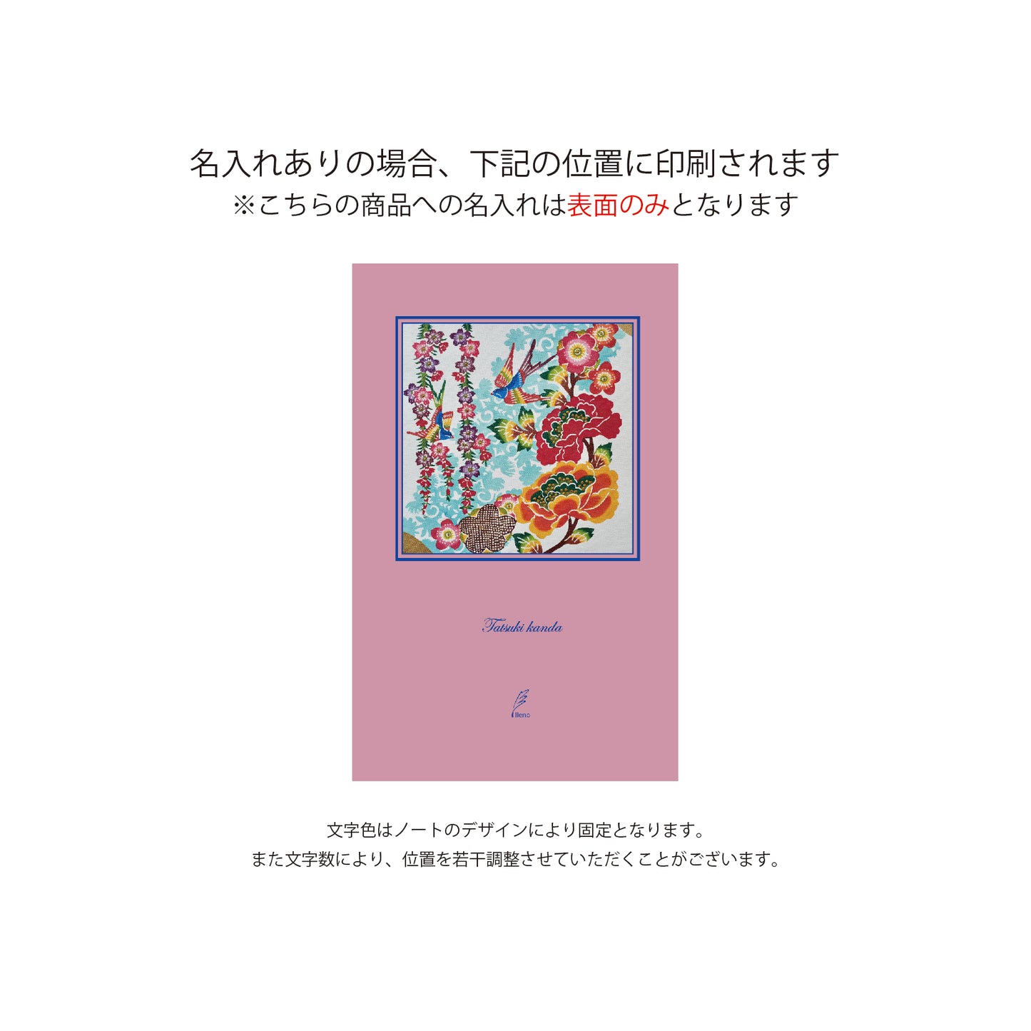 〜紅型工芸コラボ〜　花宴（ピンク）