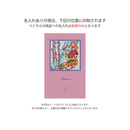 〜紅型工芸コラボ〜　花宴（ピンク）