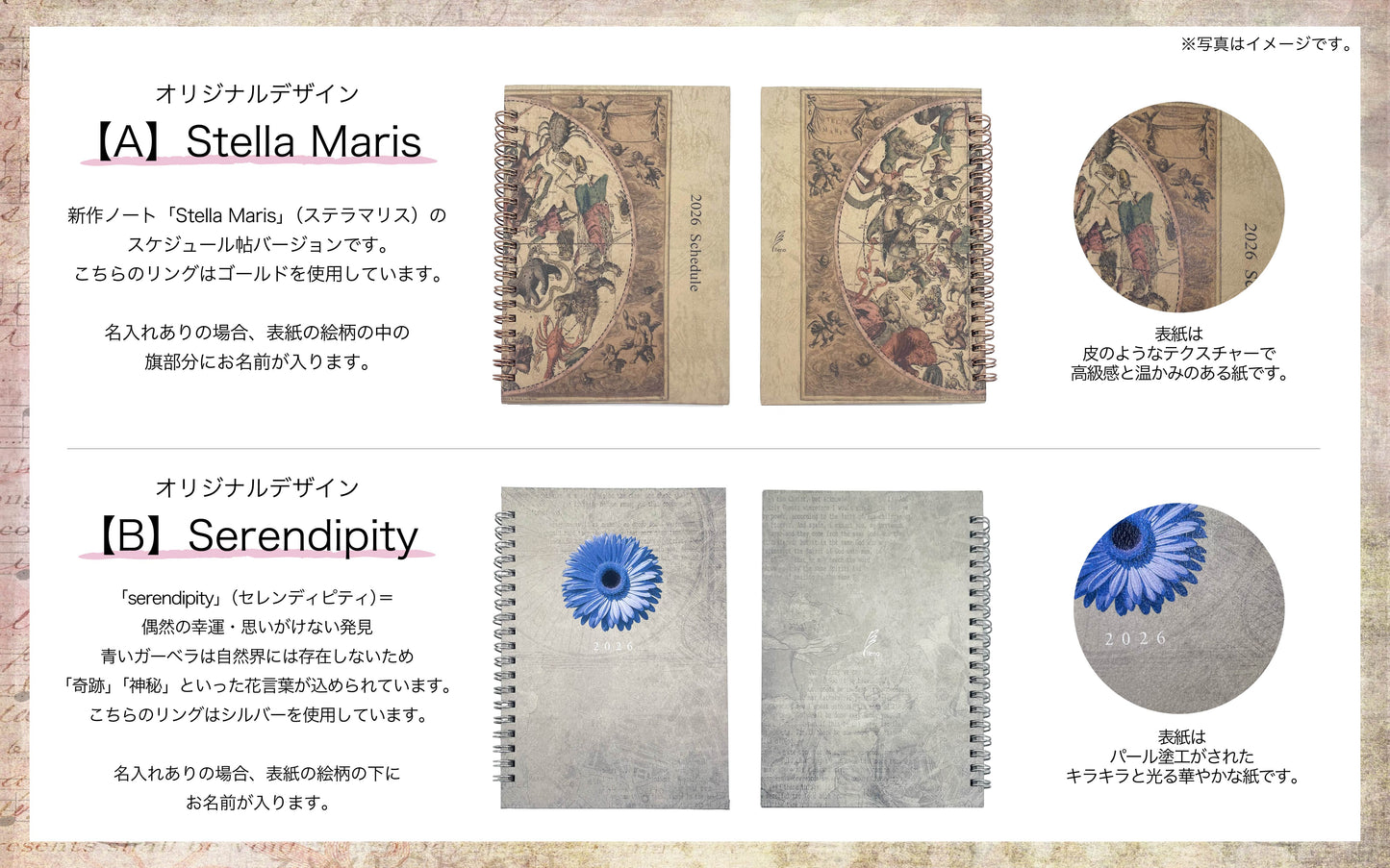 【予約販売】2026年スケジュール帖