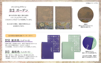 【予約販売】2026年スケジュール帖