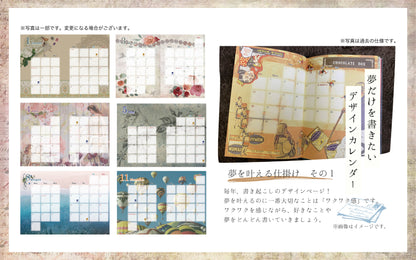 【予約販売】2026年スケジュール帖