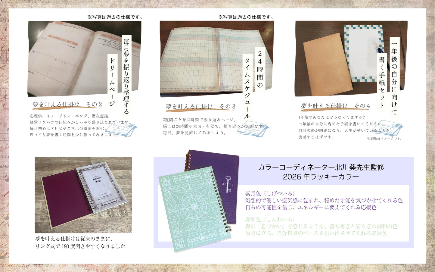 【予約販売】2026年スケジュール帖