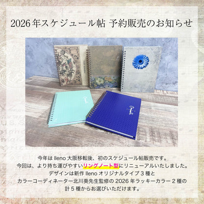 【予約販売】2026年スケジュール帖